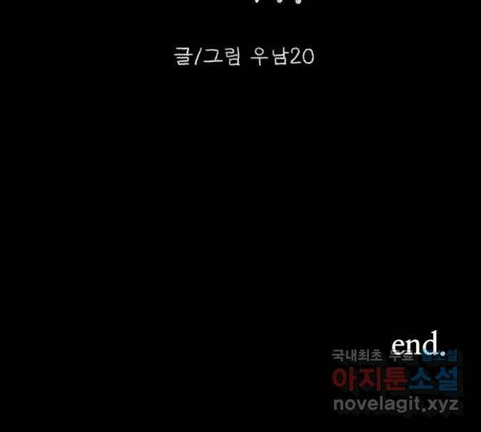 거래 최종화 175