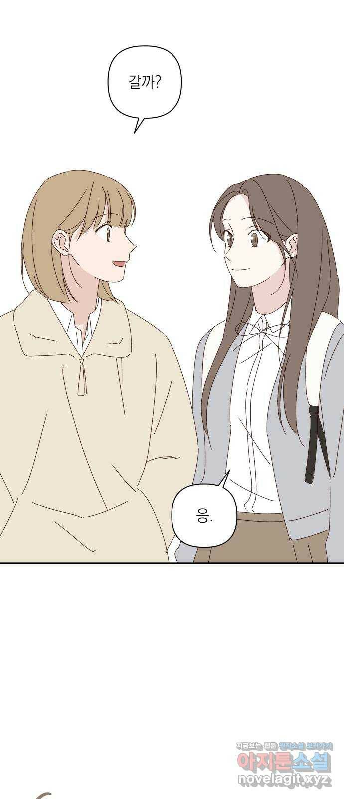 선을 넘은 연애 18화 8
