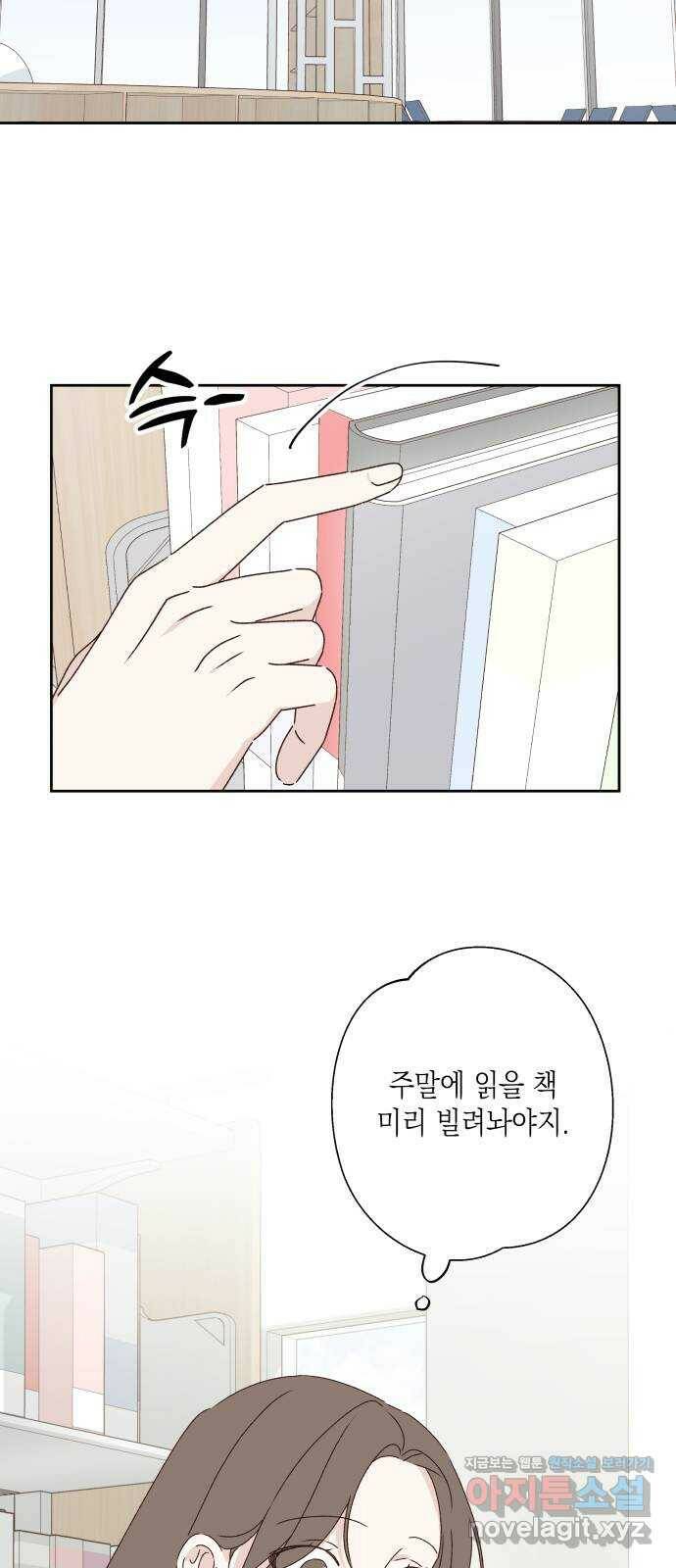 선을 넘은 연애 18화 11