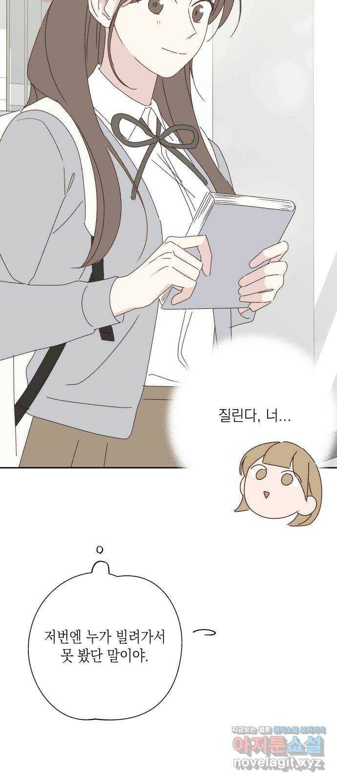 선을 넘은 연애 18화 12