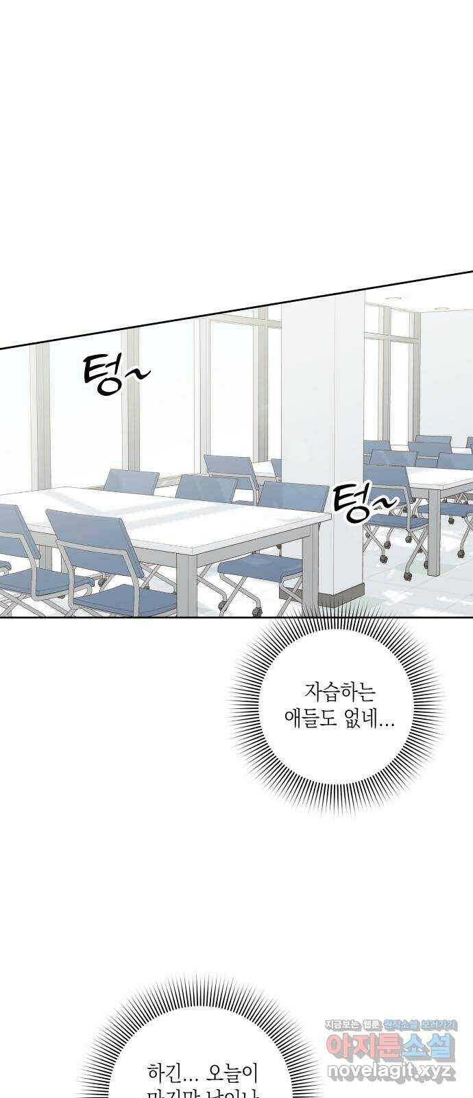선을 넘은 연애 18화 13