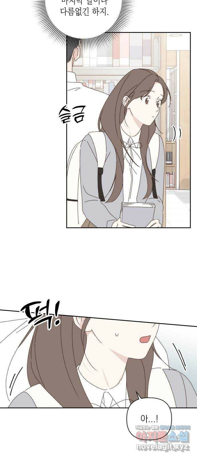선을 넘은 연애 18화 14