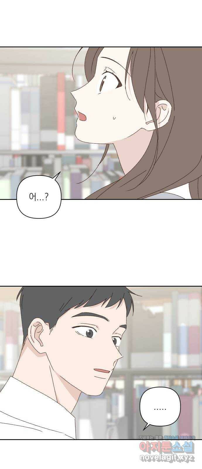 선을 넘은 연애 18화 16