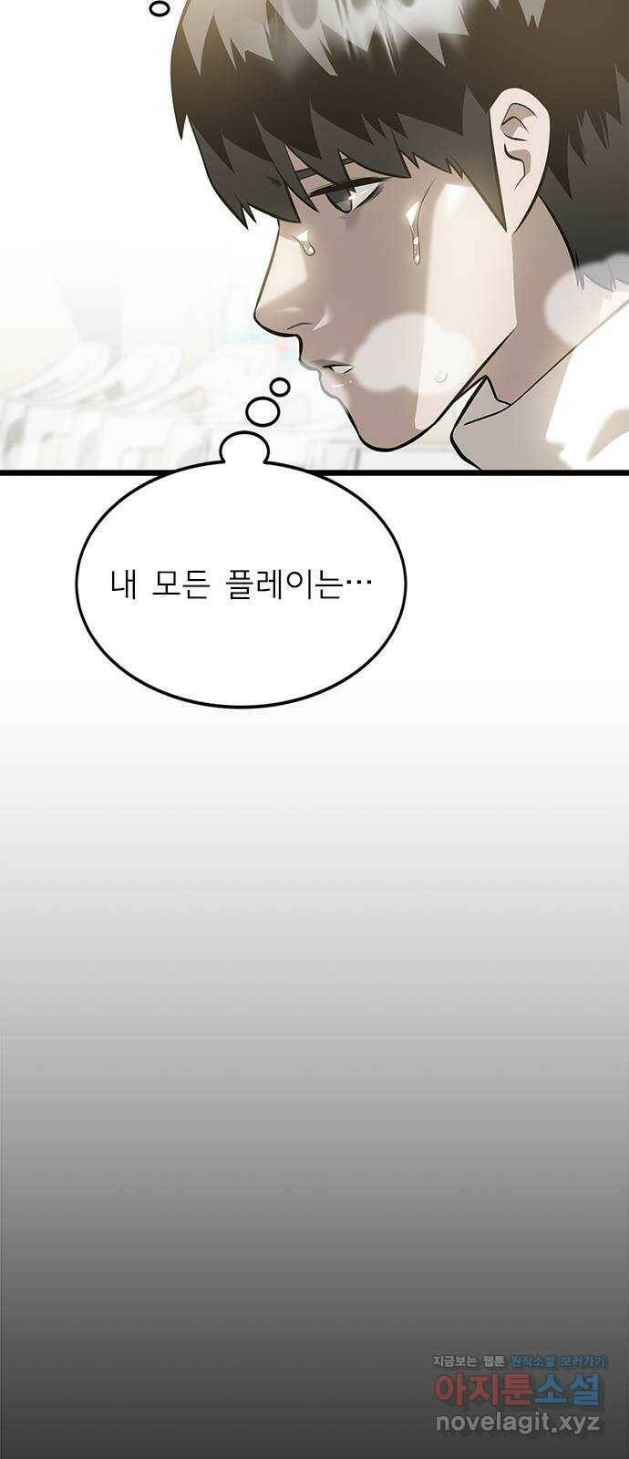 인피니티 70화 2