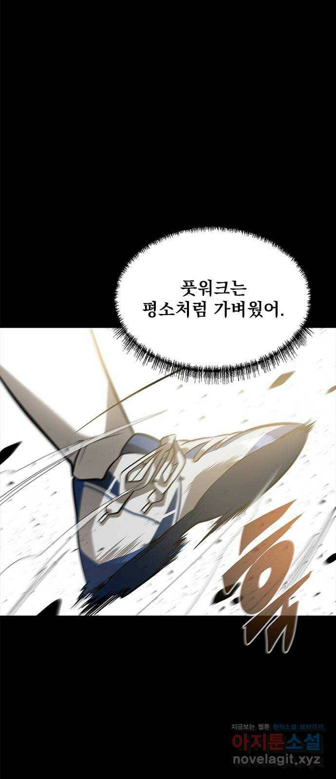 인피니티 70화 4