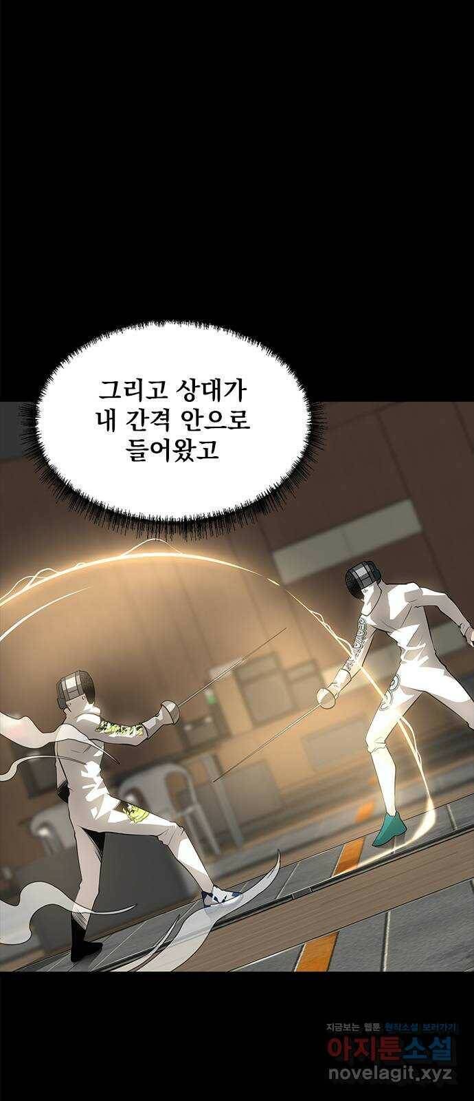 인피니티 70화 5