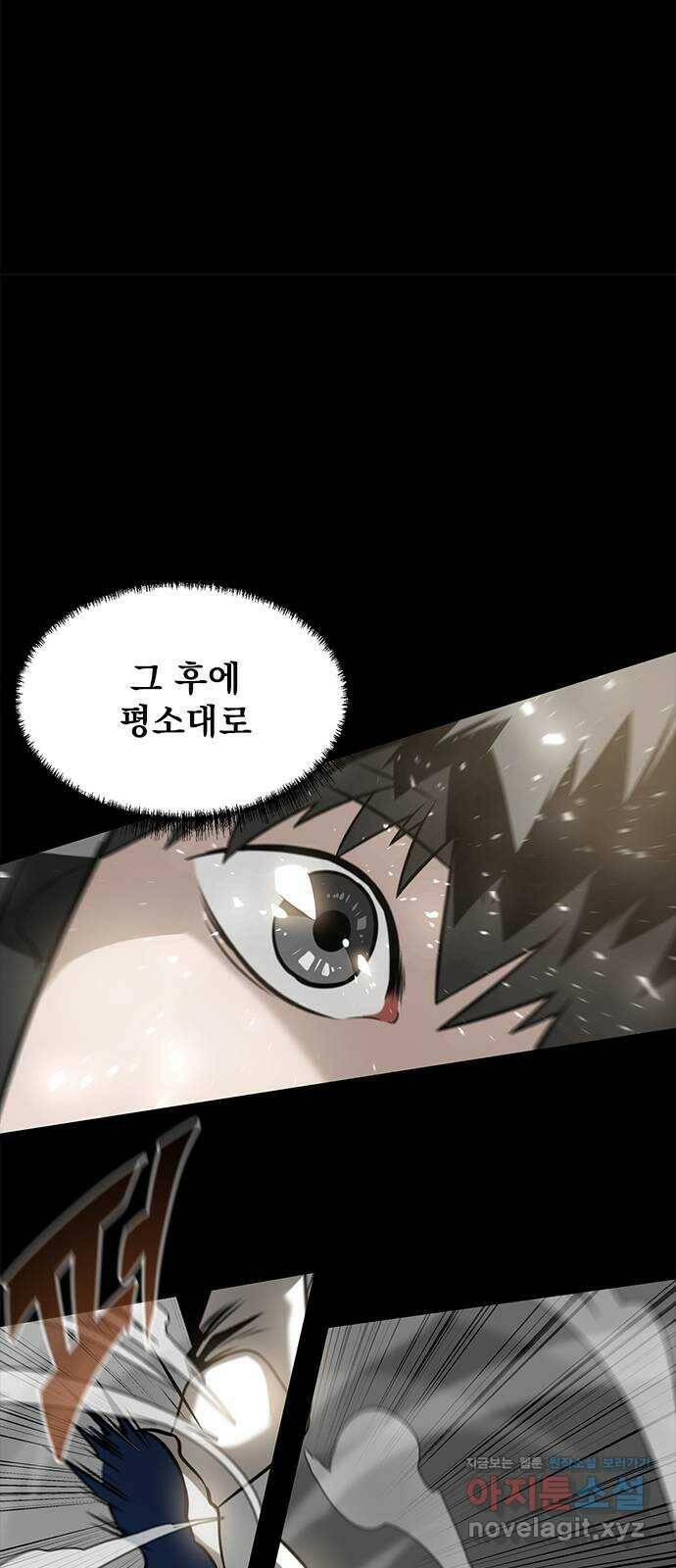 인피니티 70화 6