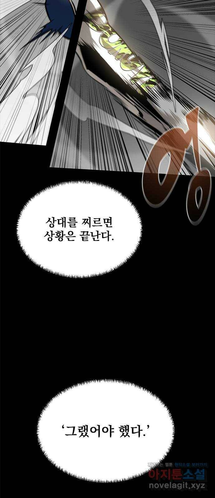 인피니티 70화 7