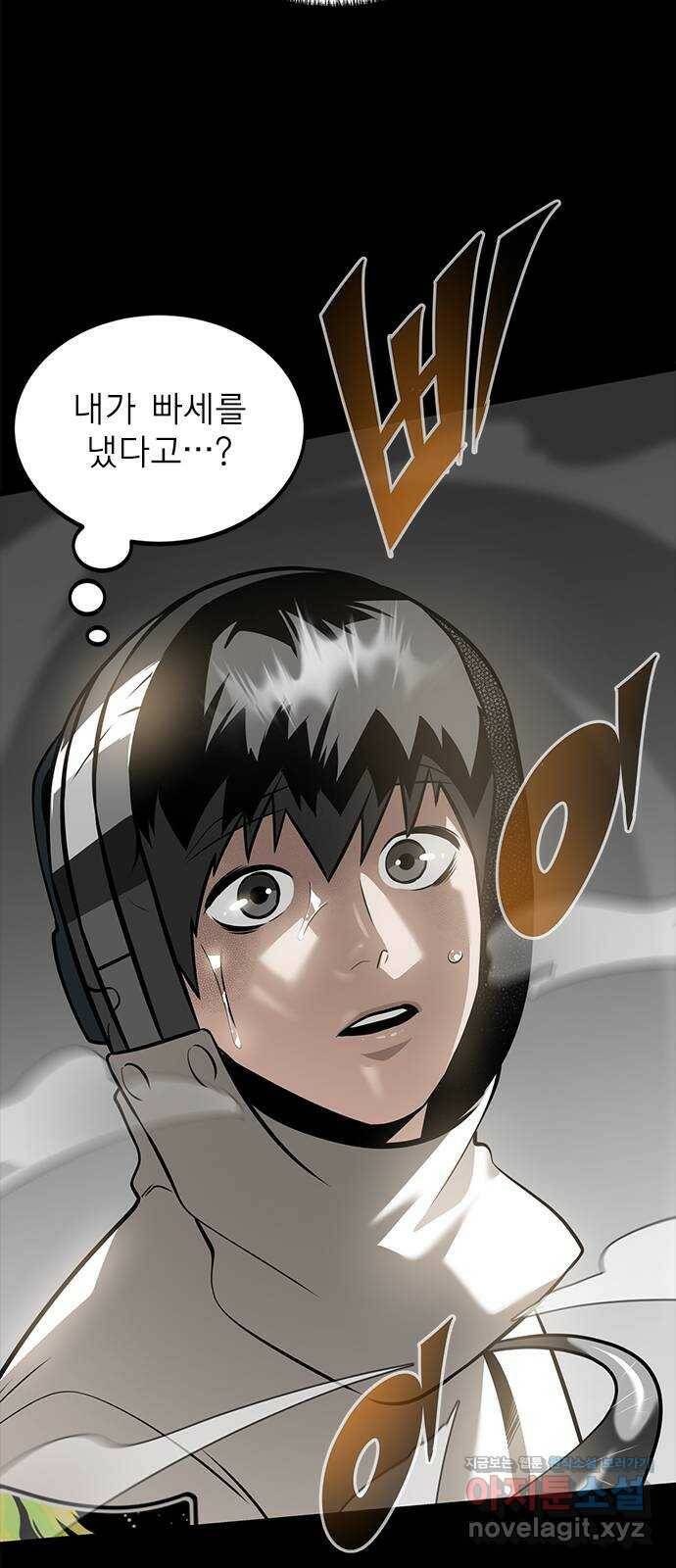 인피니티 70화 13