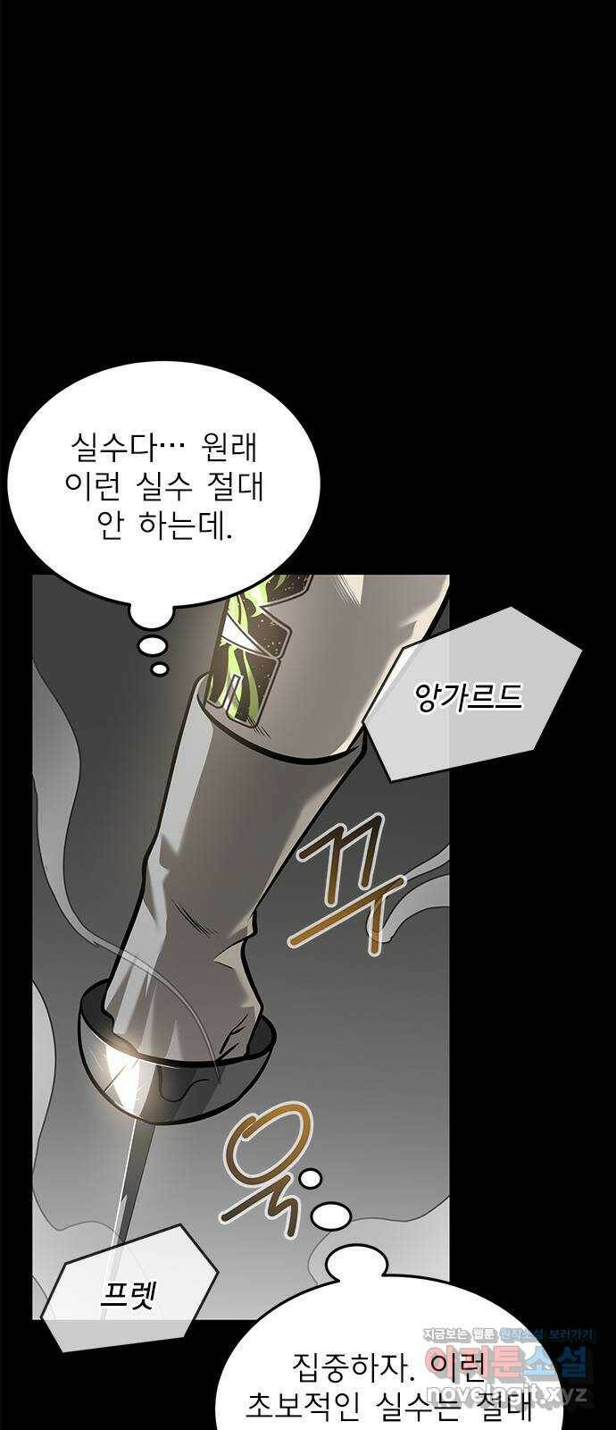 인피니티 70화 14