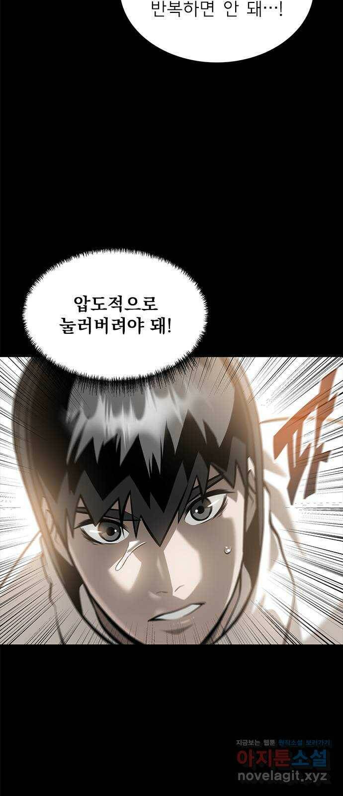 인피니티 70화 15