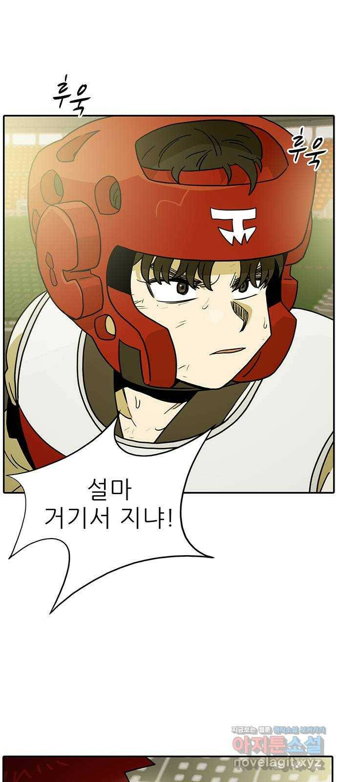 태권보이 ROUND.80 이제부터야 1