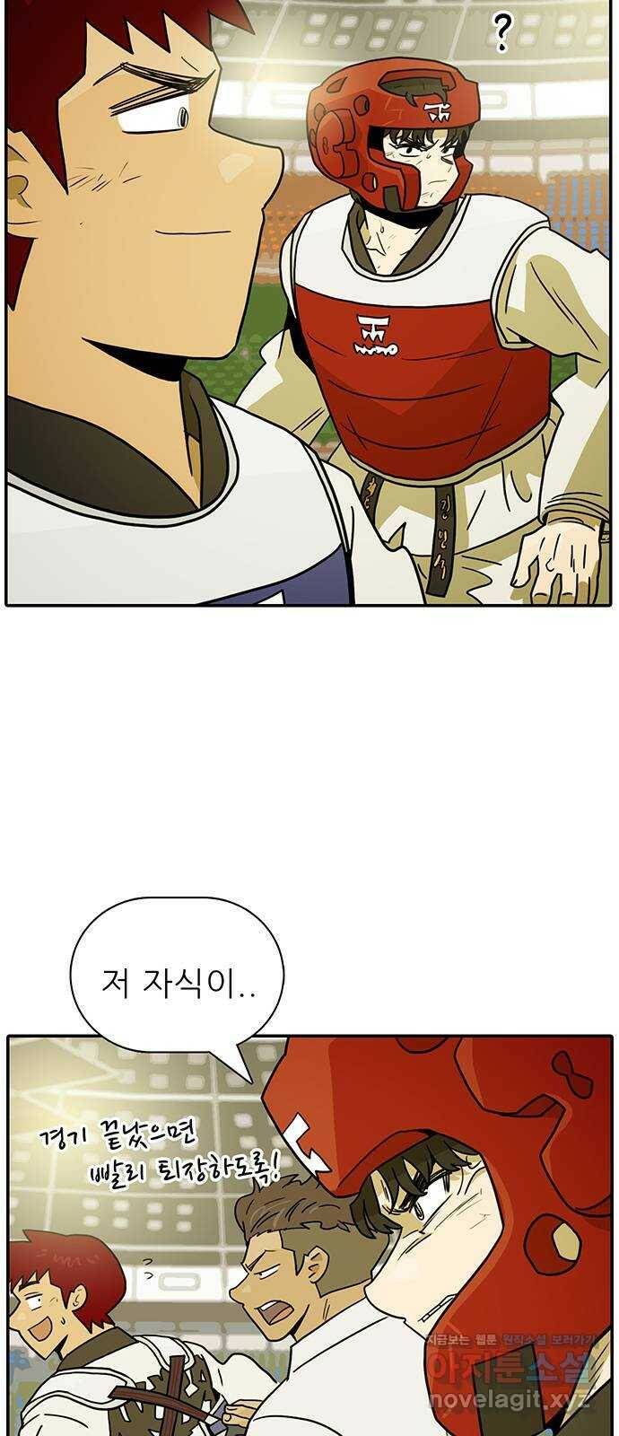 태권보이 ROUND.80 이제부터야 2