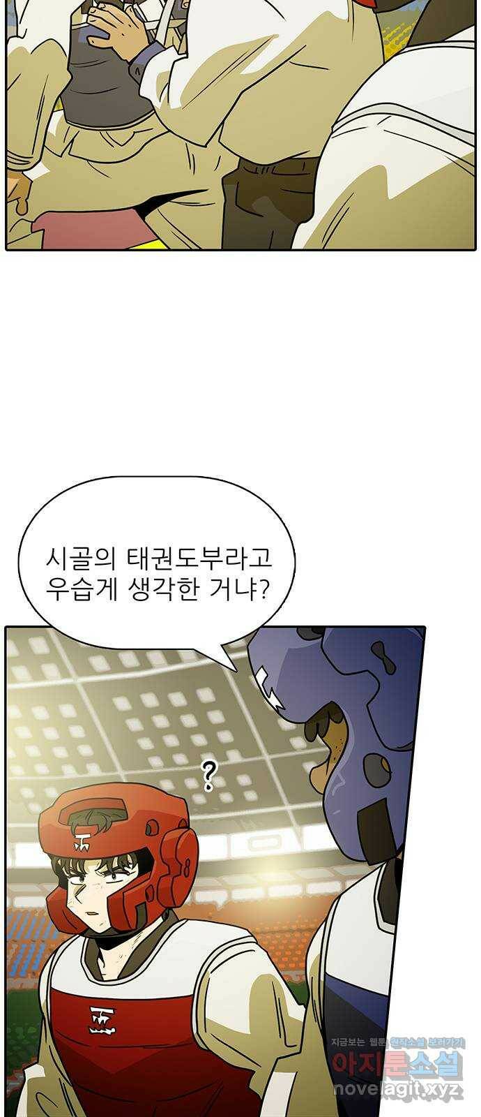 태권보이 ROUND.80 이제부터야 3