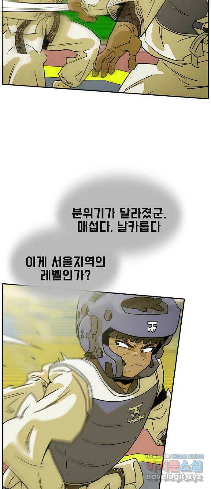 태권보이 ROUND.80 이제부터야 10