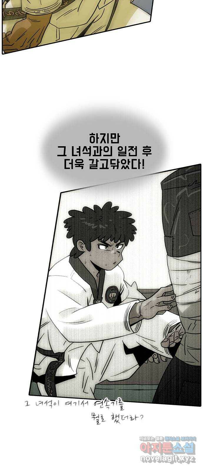 태권보이 ROUND.80 이제부터야 11
