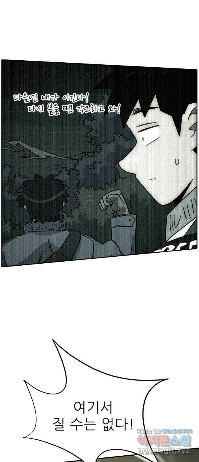 태권보이 ROUND.80 이제부터야 12