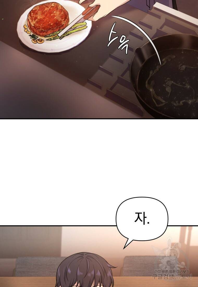 괴식식당 3화 7