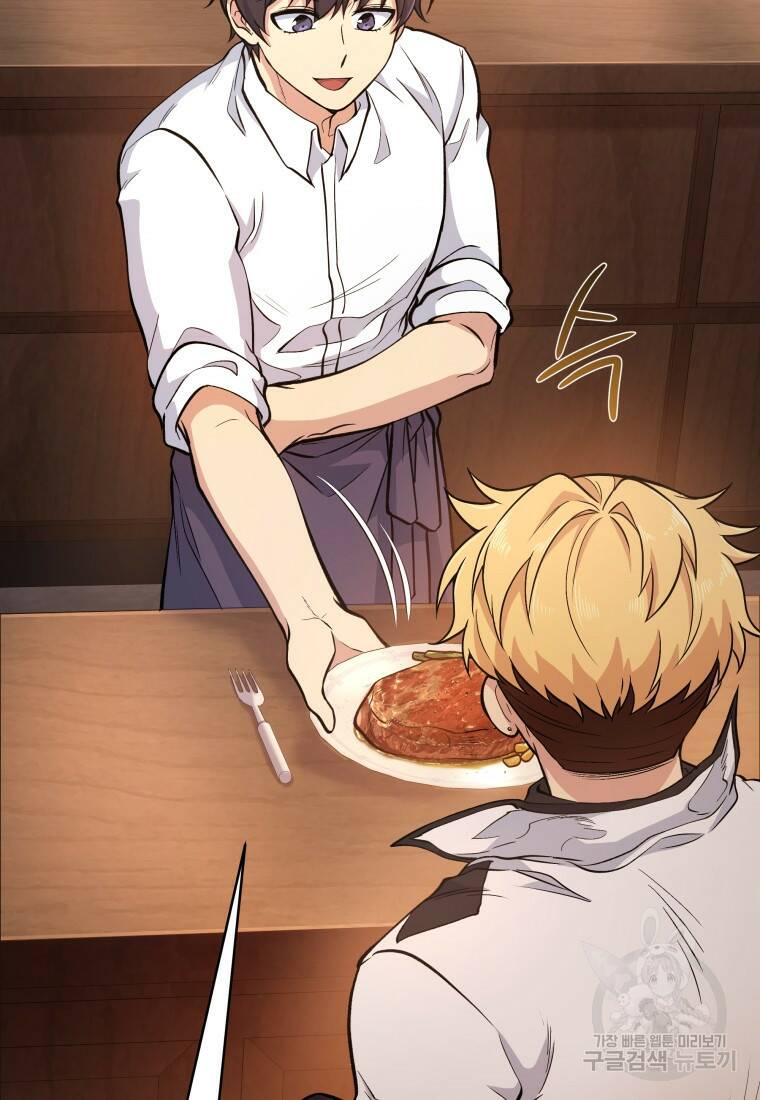 괴식식당 3화 8