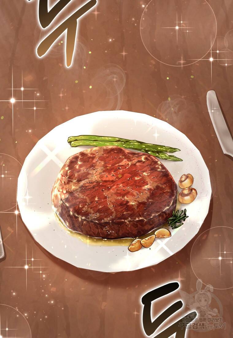 괴식식당 3화 10