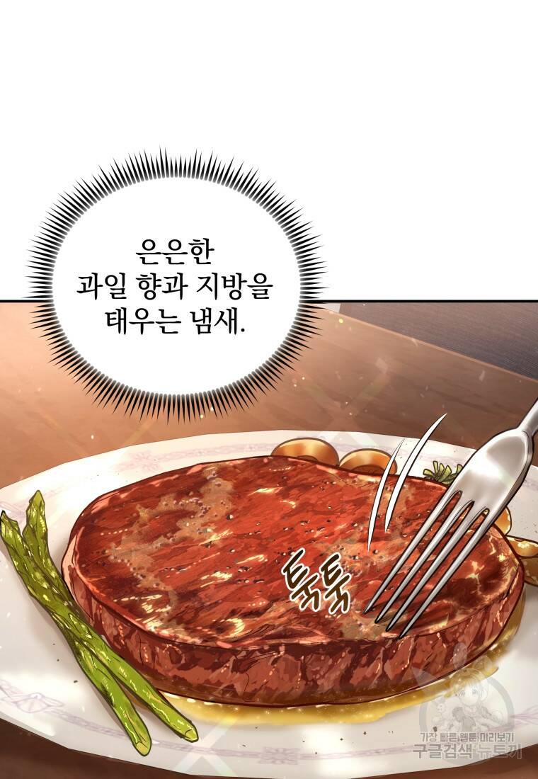 괴식식당 3화 20