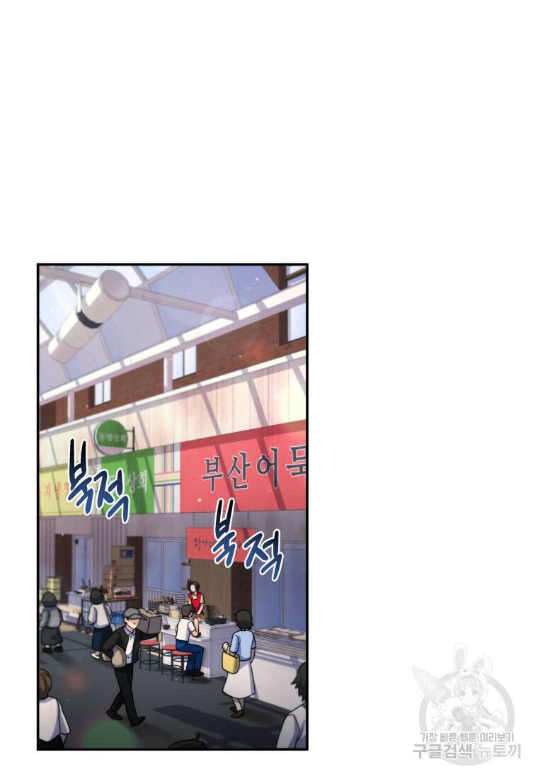 괴식식당 10화 3