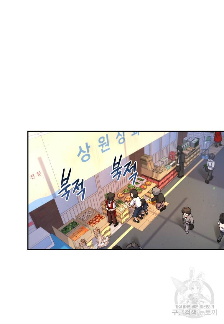괴식식당 10화 4