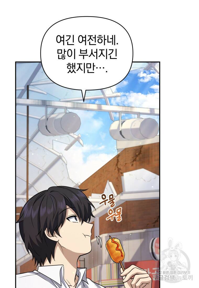 괴식식당 10화 7