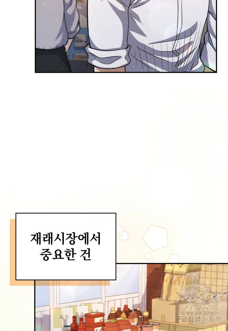 괴식식당 10화 11