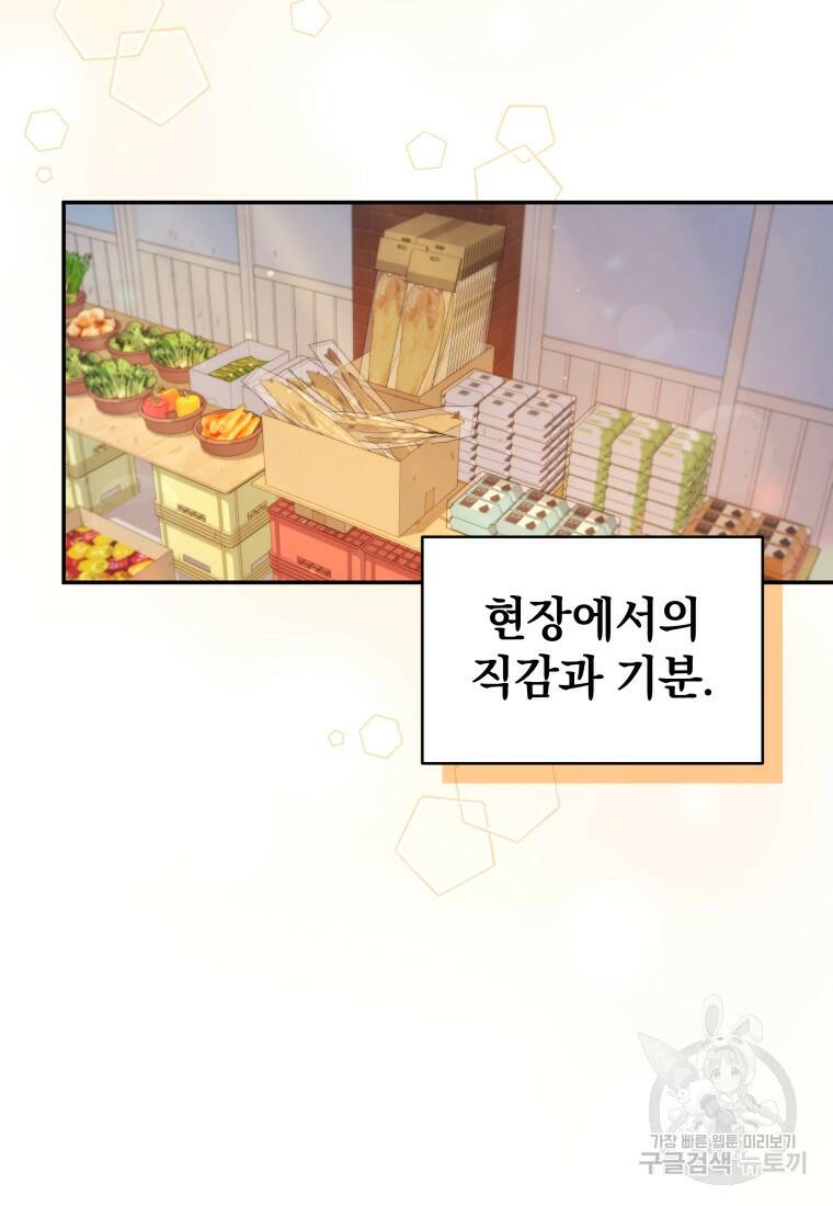 괴식식당 10화 13