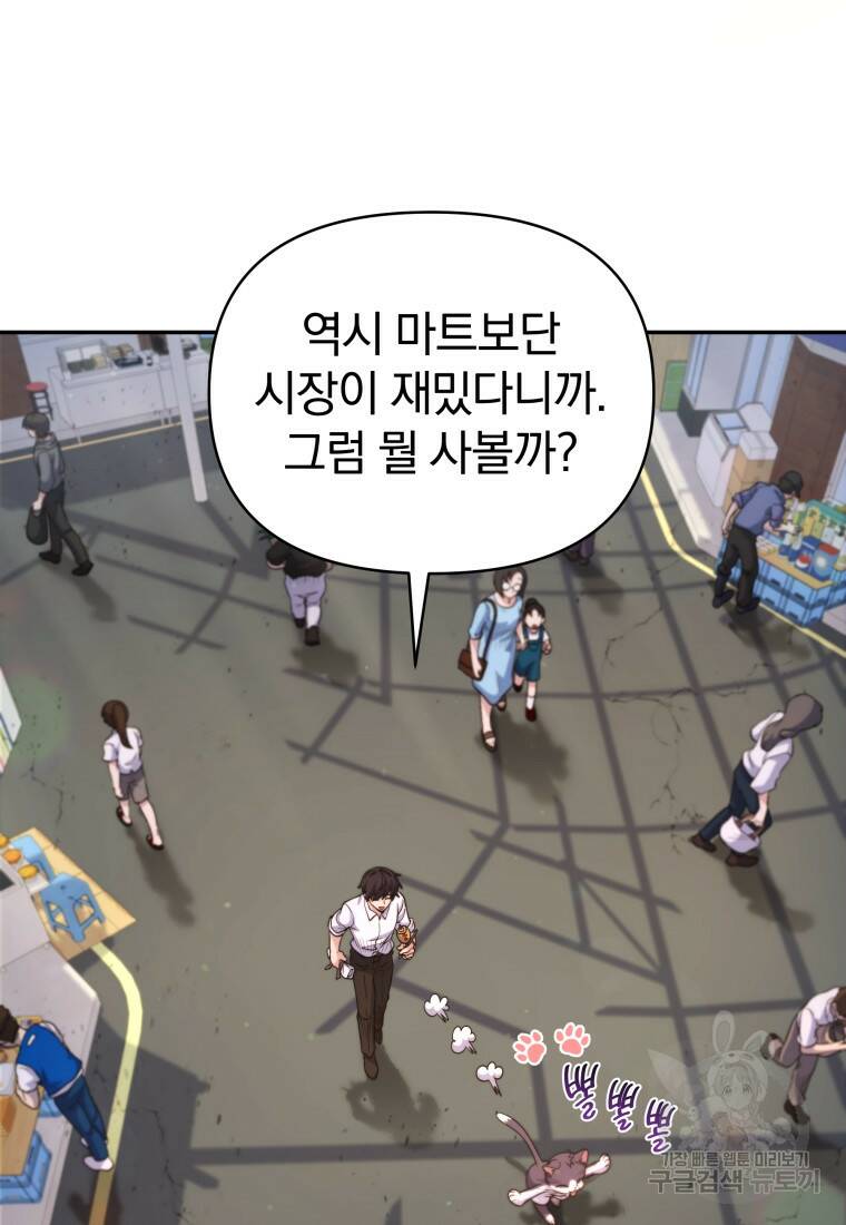 괴식식당 10화 14