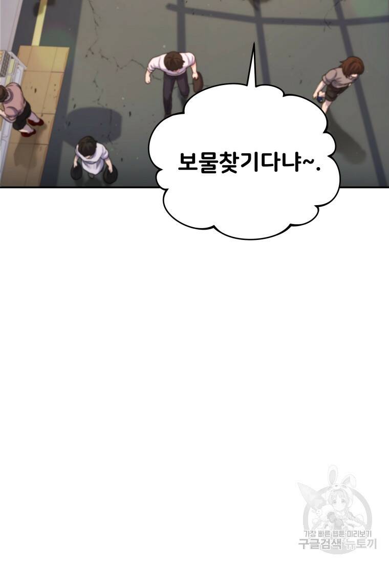 괴식식당 10화 15
