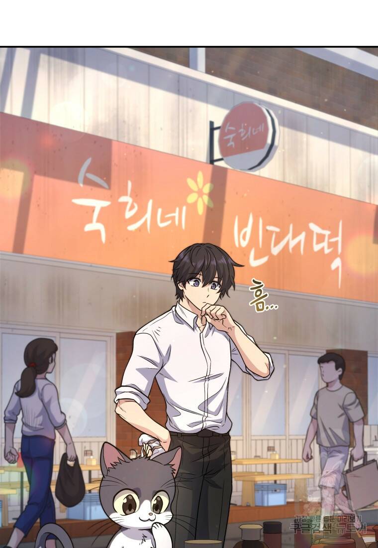 괴식식당 10화 17