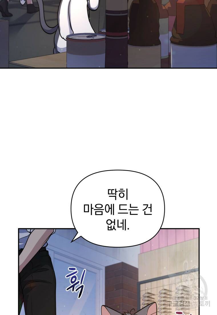 괴식식당 10화 18