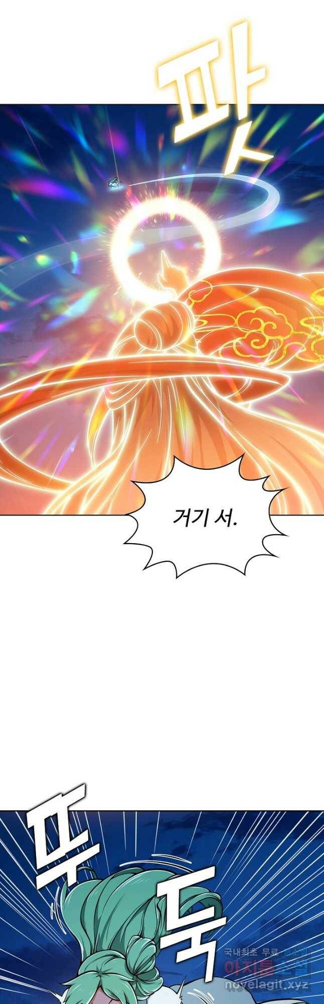 무법신선의 도시강림 120화 3