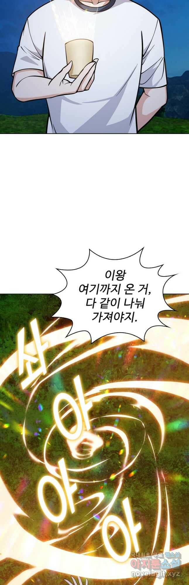 무법신선의 도시강림 120화 12