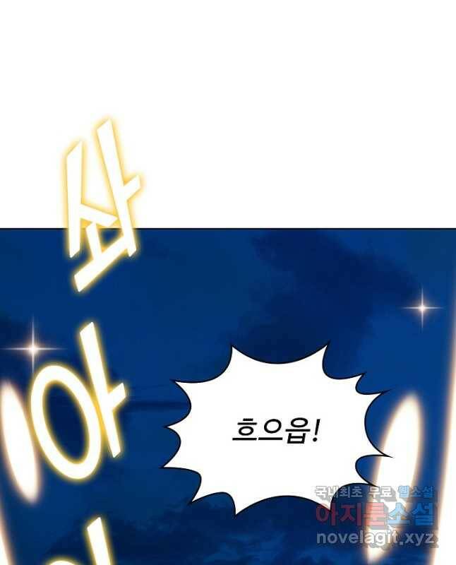 무법신선의 도시강림 120화 15