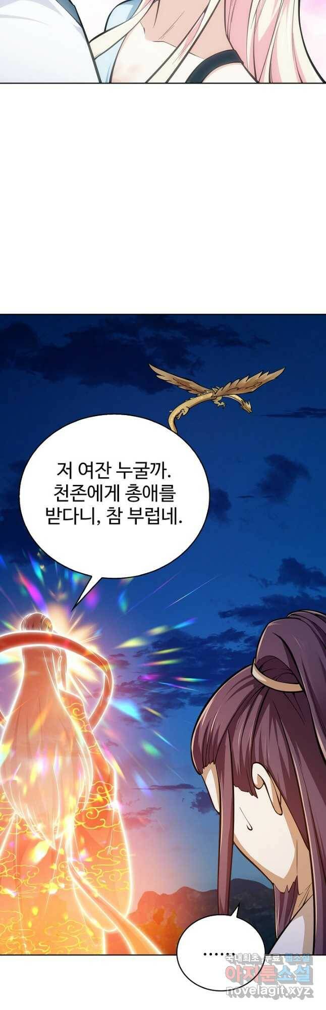 무법신선의 도시강림 120화 26