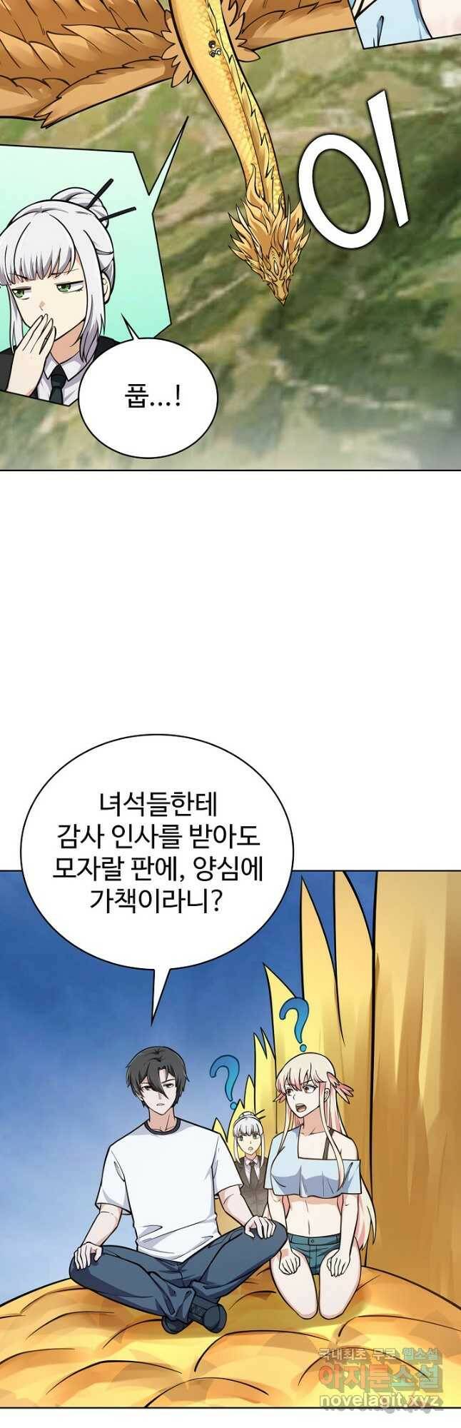 무법신선의 도시강림 120화 32