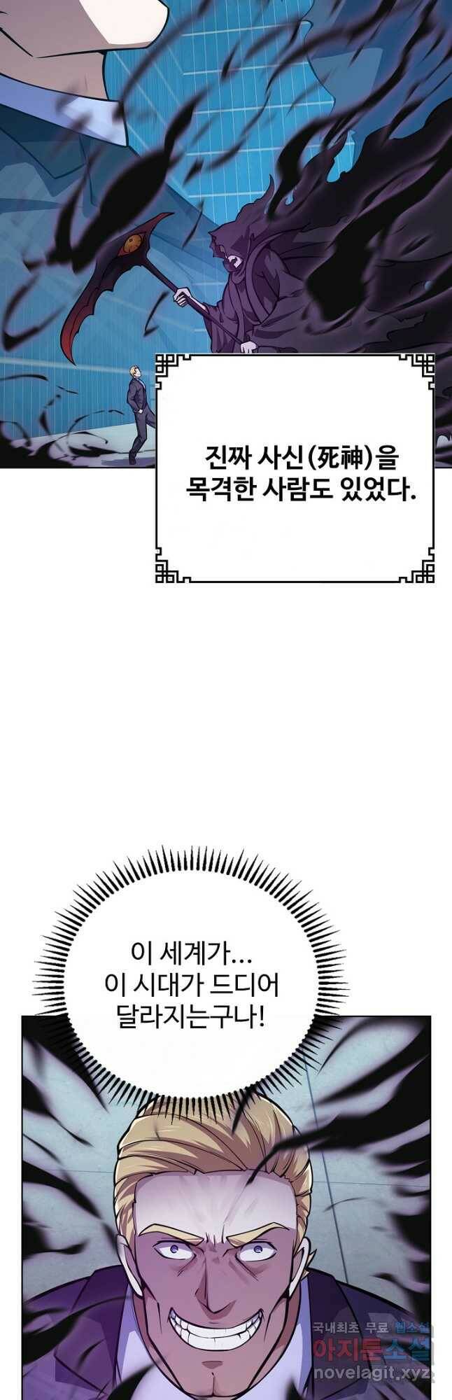 무법신선의 도시강림 120화 40