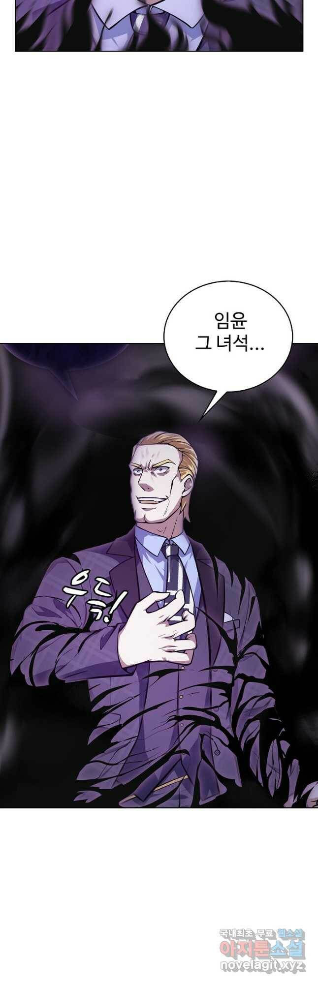 무법신선의 도시강림 120화 41