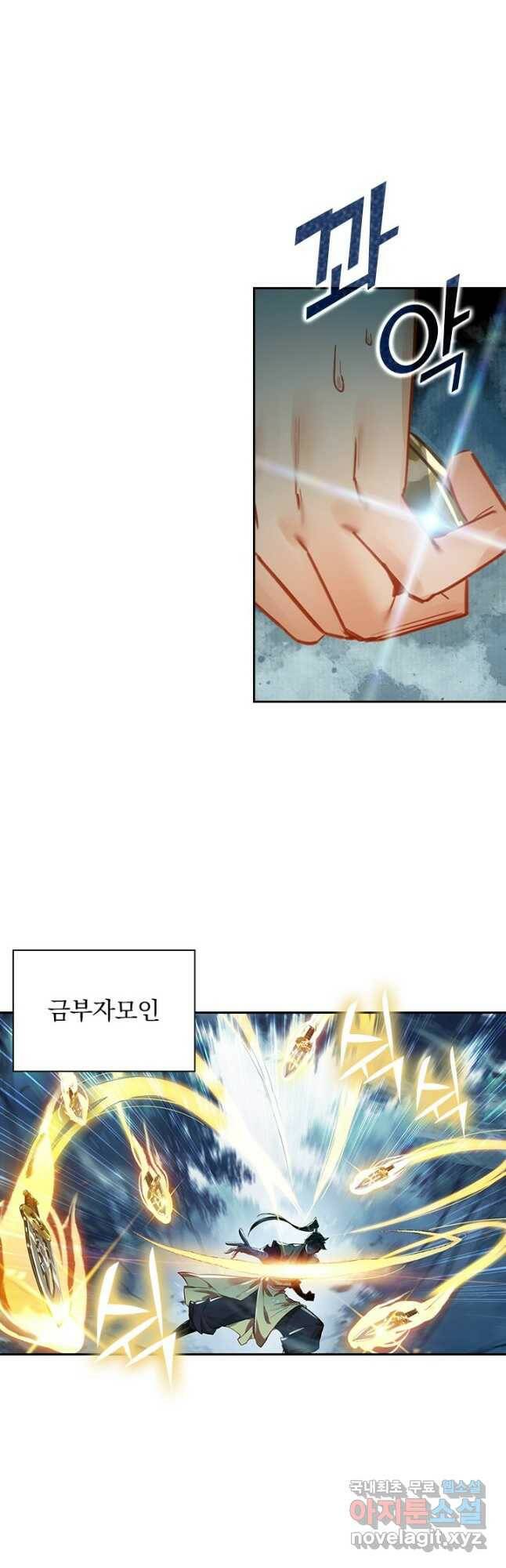 학사신공 94화 3