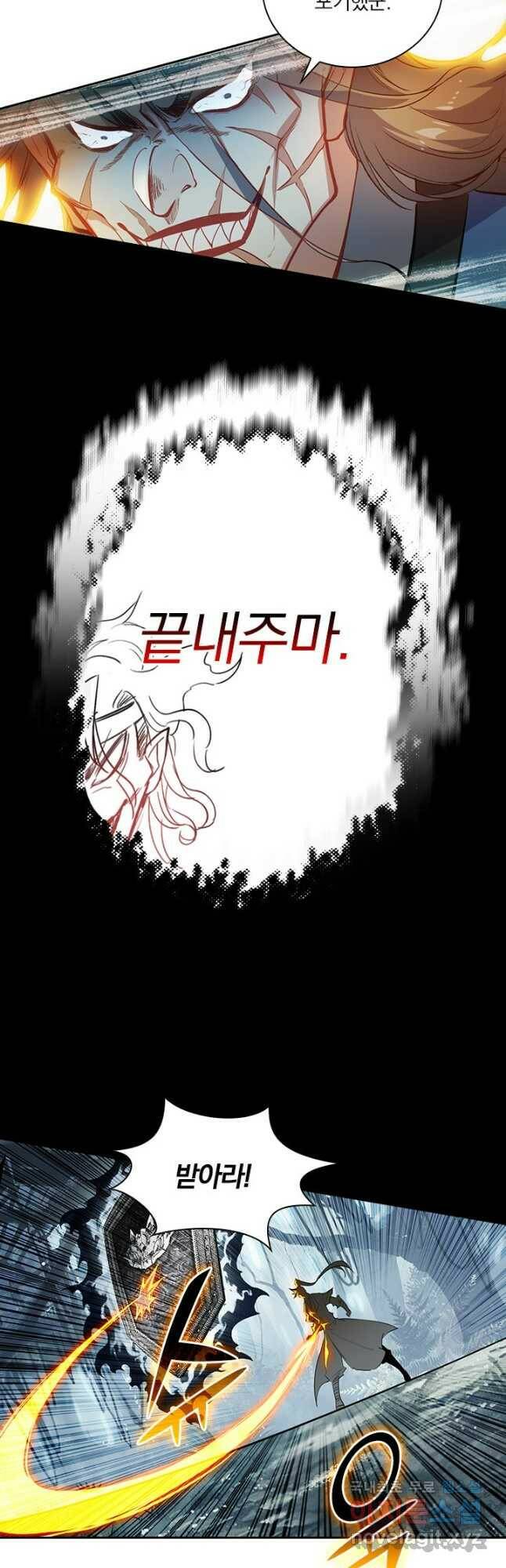 학사신공 94화 9
