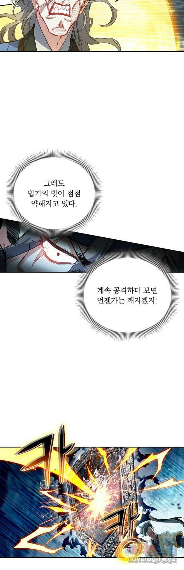 학사신공 94화 12