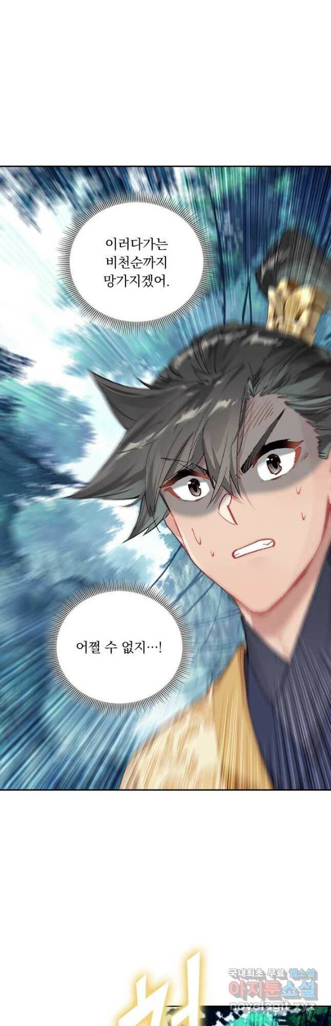 학사신공 94화 13