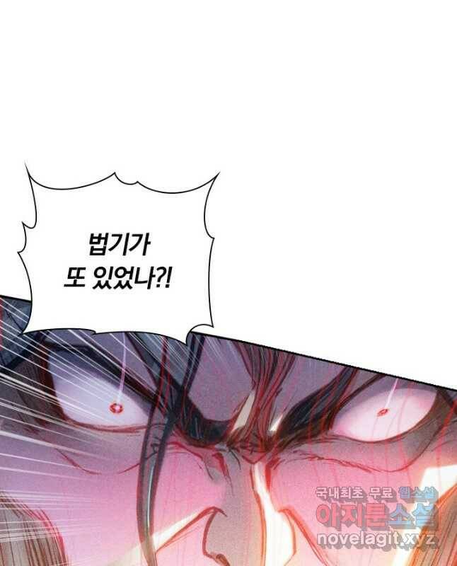 학사신공 94화 15