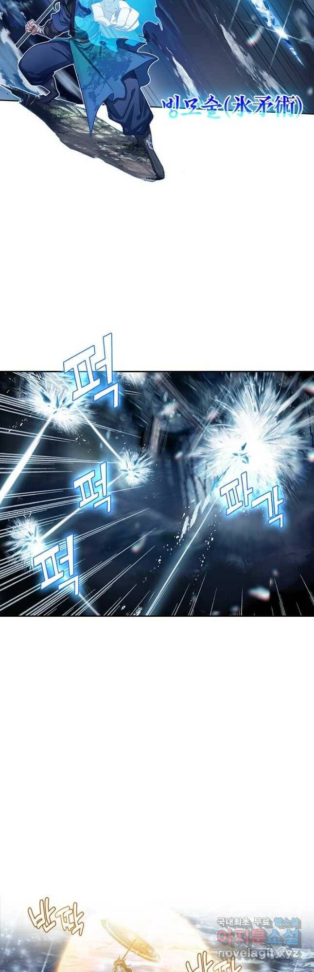 학사신공 94화 18