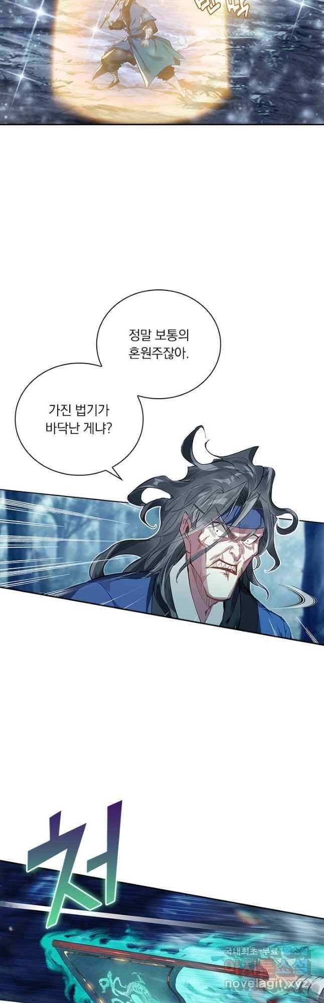 학사신공 94화 19