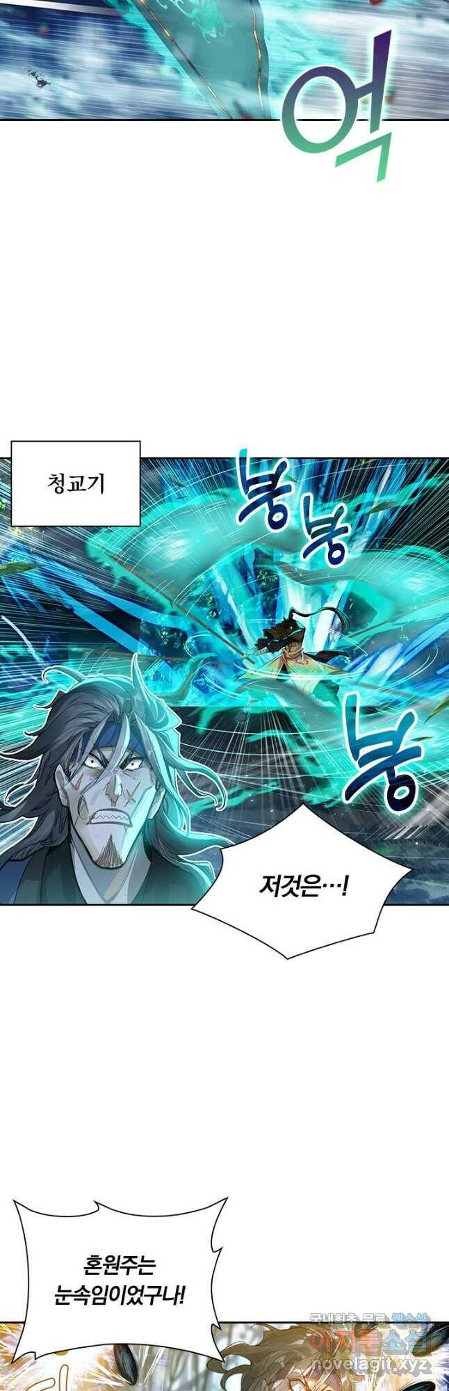 학사신공 94화 20