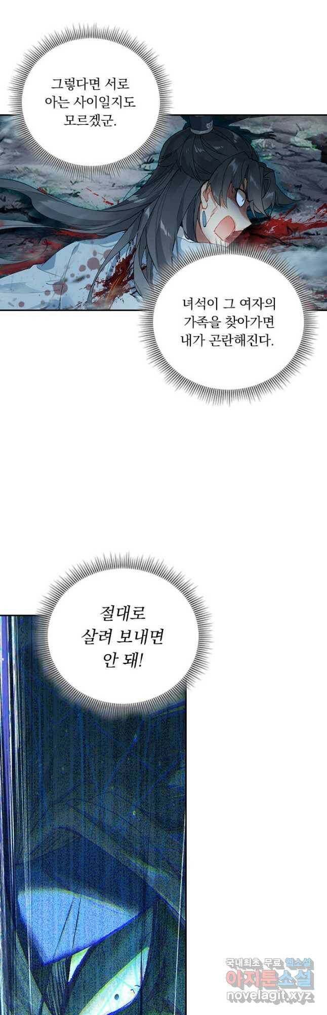학사신공 94화 22